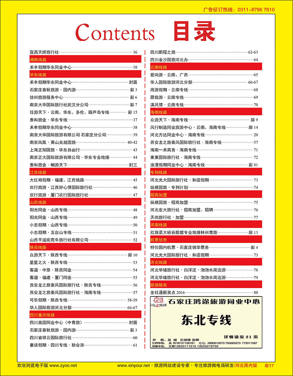 彩17 目录