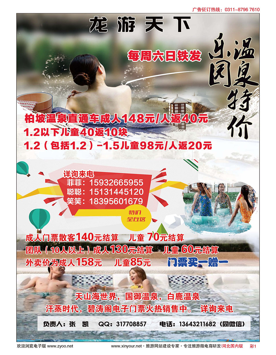 彩01 龍游天下·电子票销售代理