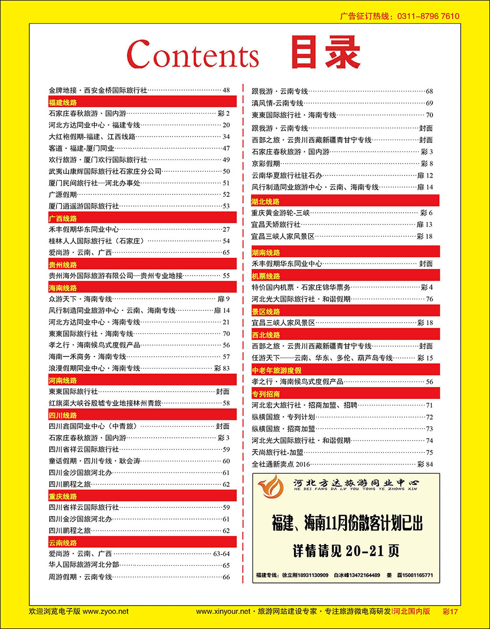 彩17 目录