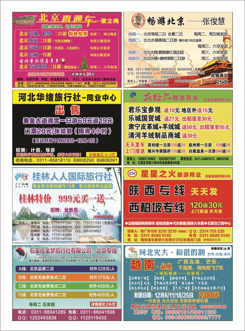 国内封底