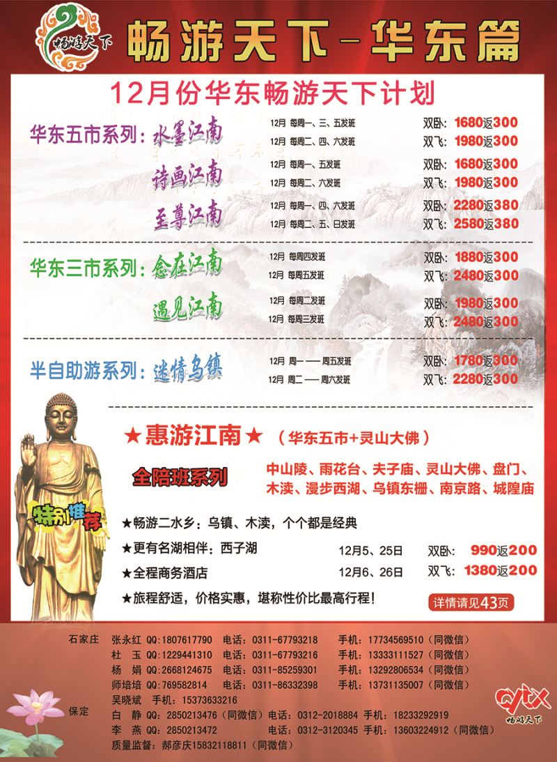 河北国内封三·泰和旅业·畅游天下
