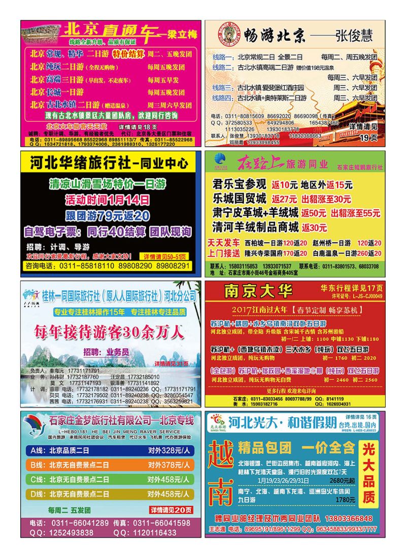 国内封底