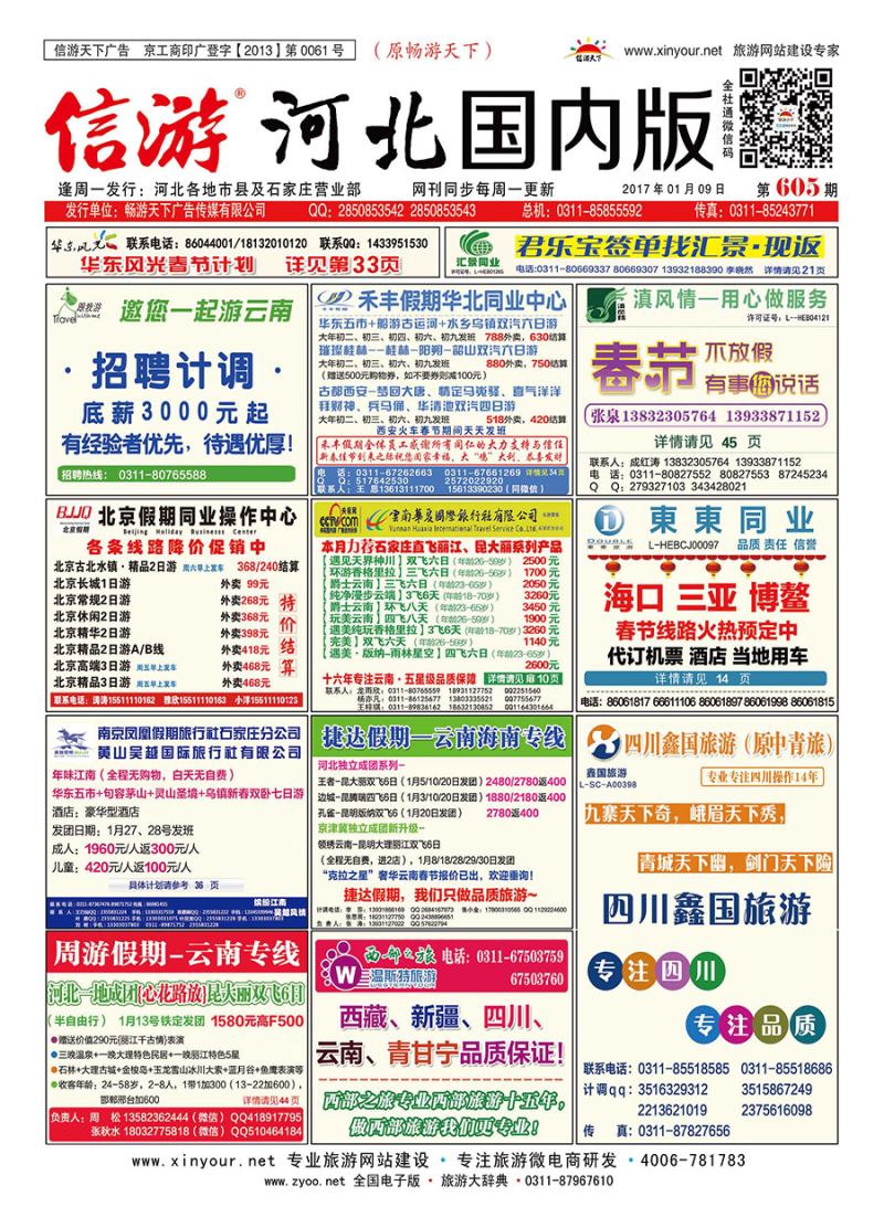 国内封面