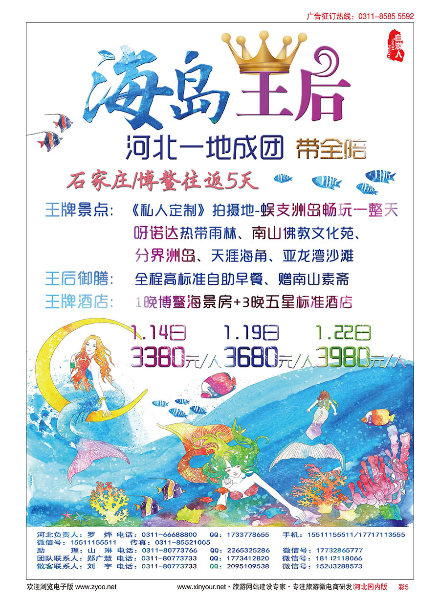 彩05 乐游假期