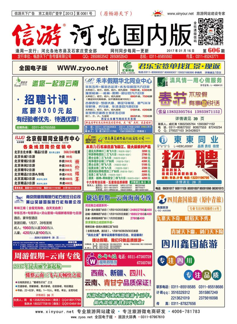 国内封面