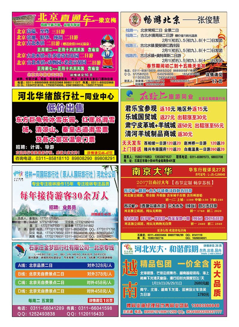 国内封底