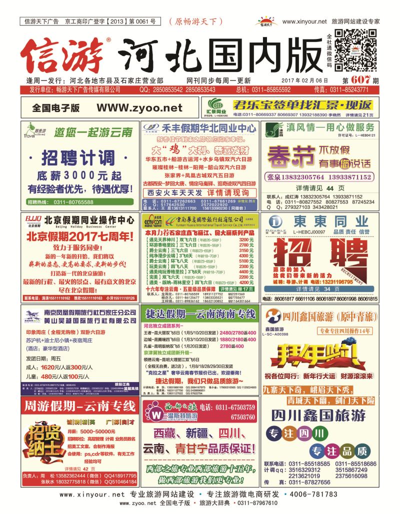 封面 国内