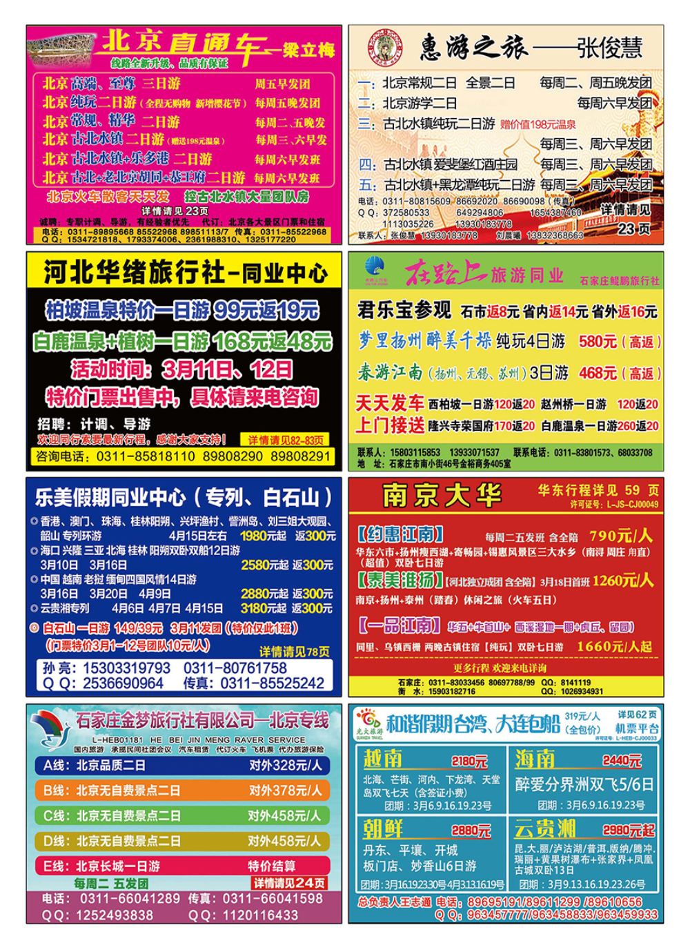 国内封底