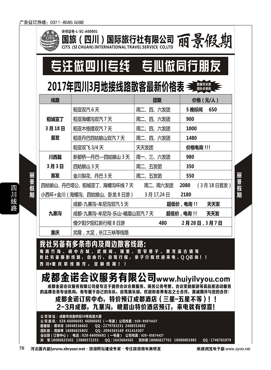 78 丽景假期 ｛11448｝