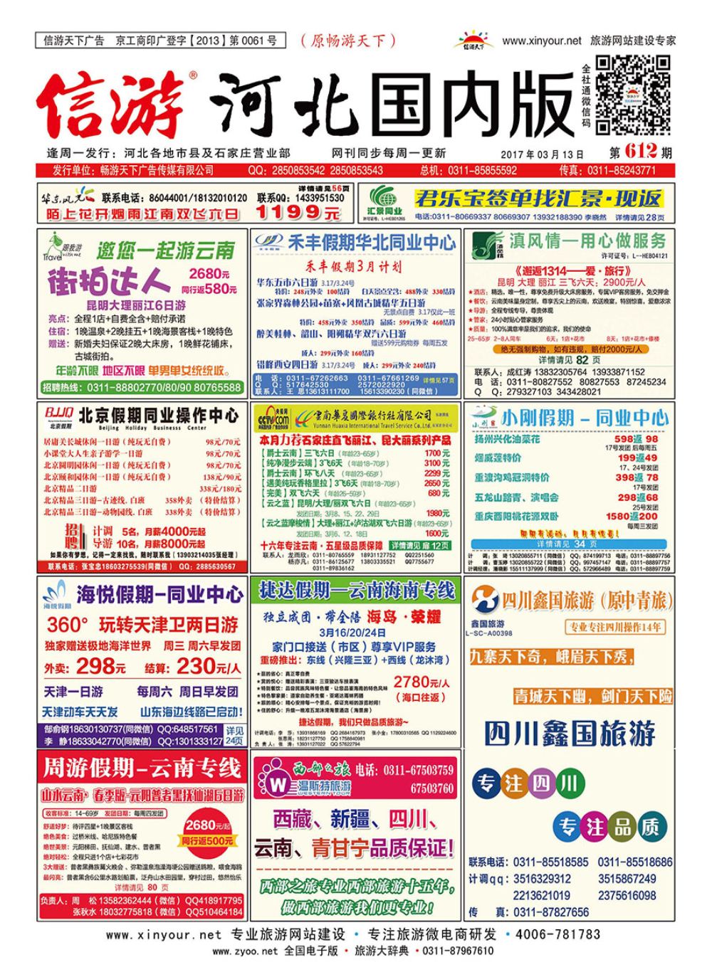 国内封面