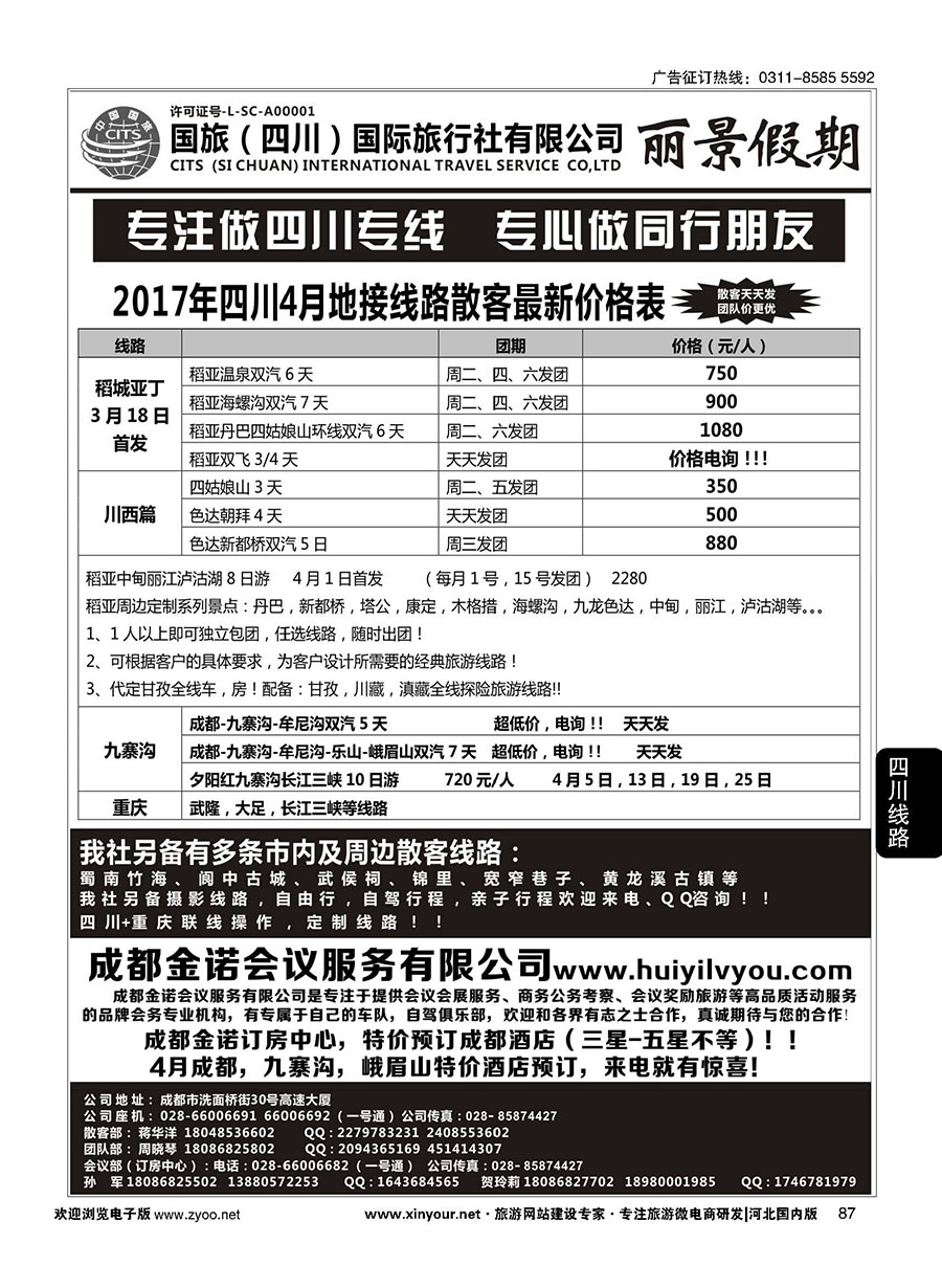 87 丽景假期 ｛11448｝