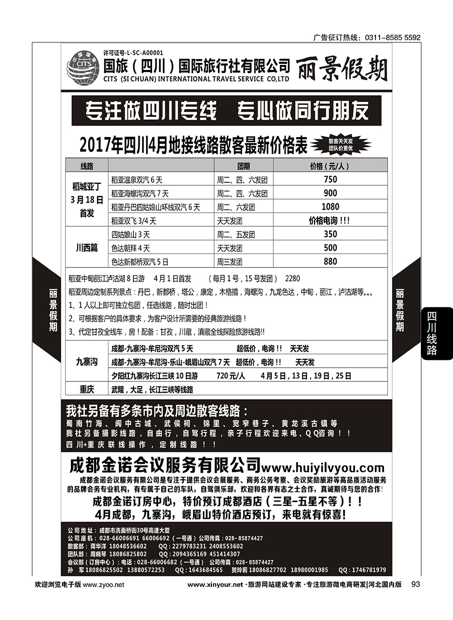 93 丽景假期 ｛11448｝