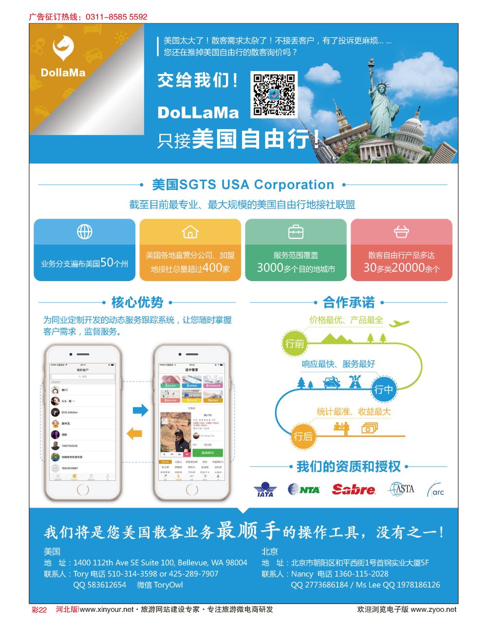 彩22 “到啦吗”美国自由行地接专家