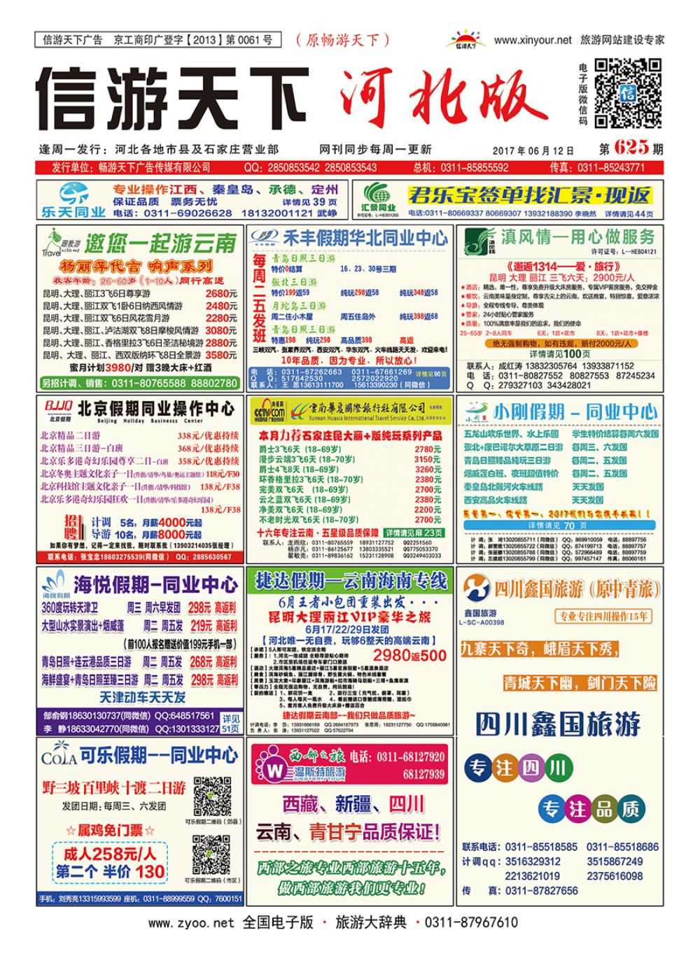 国内封面