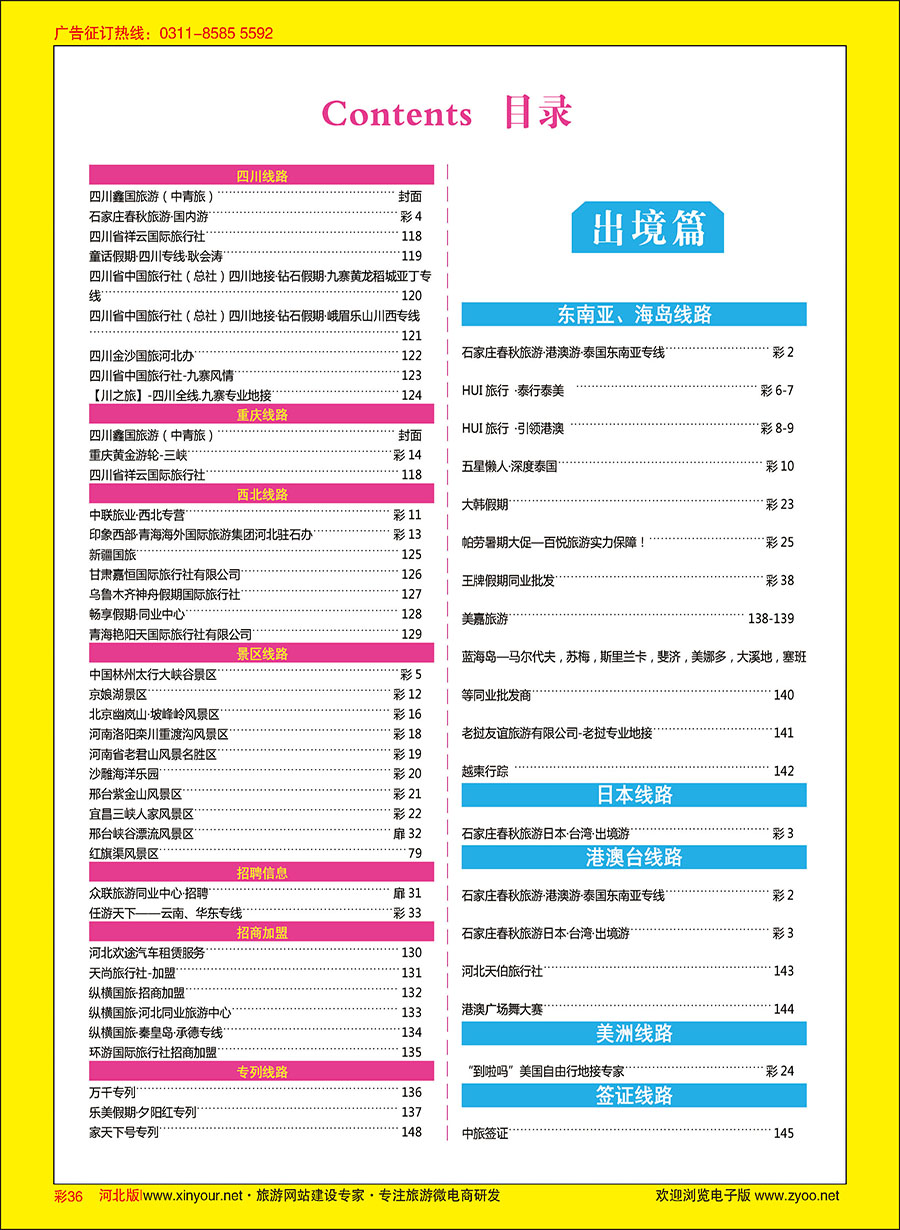 彩36 目录