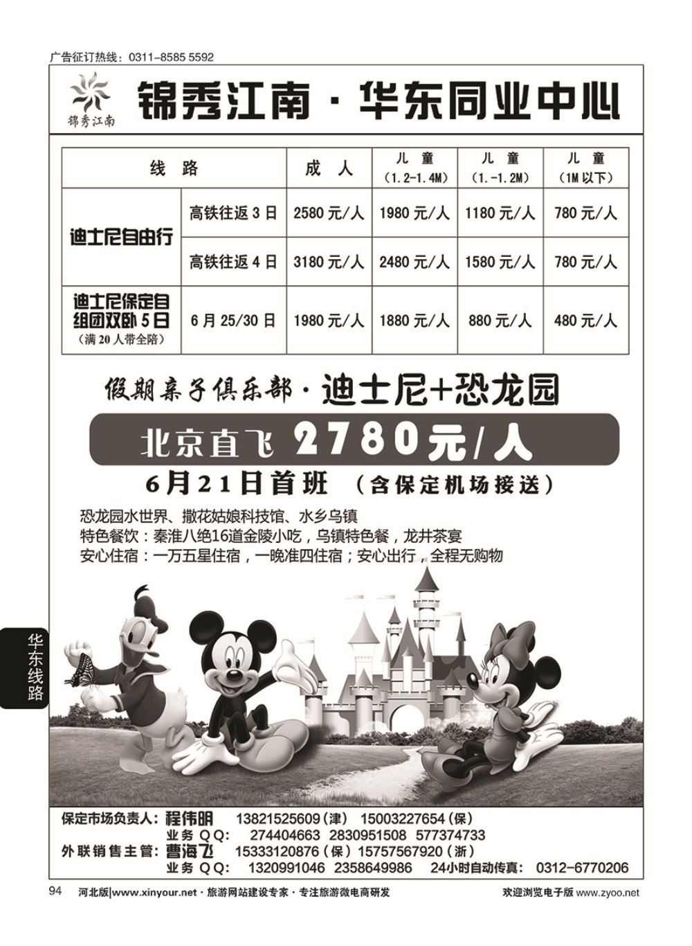 94 锦秀江南 