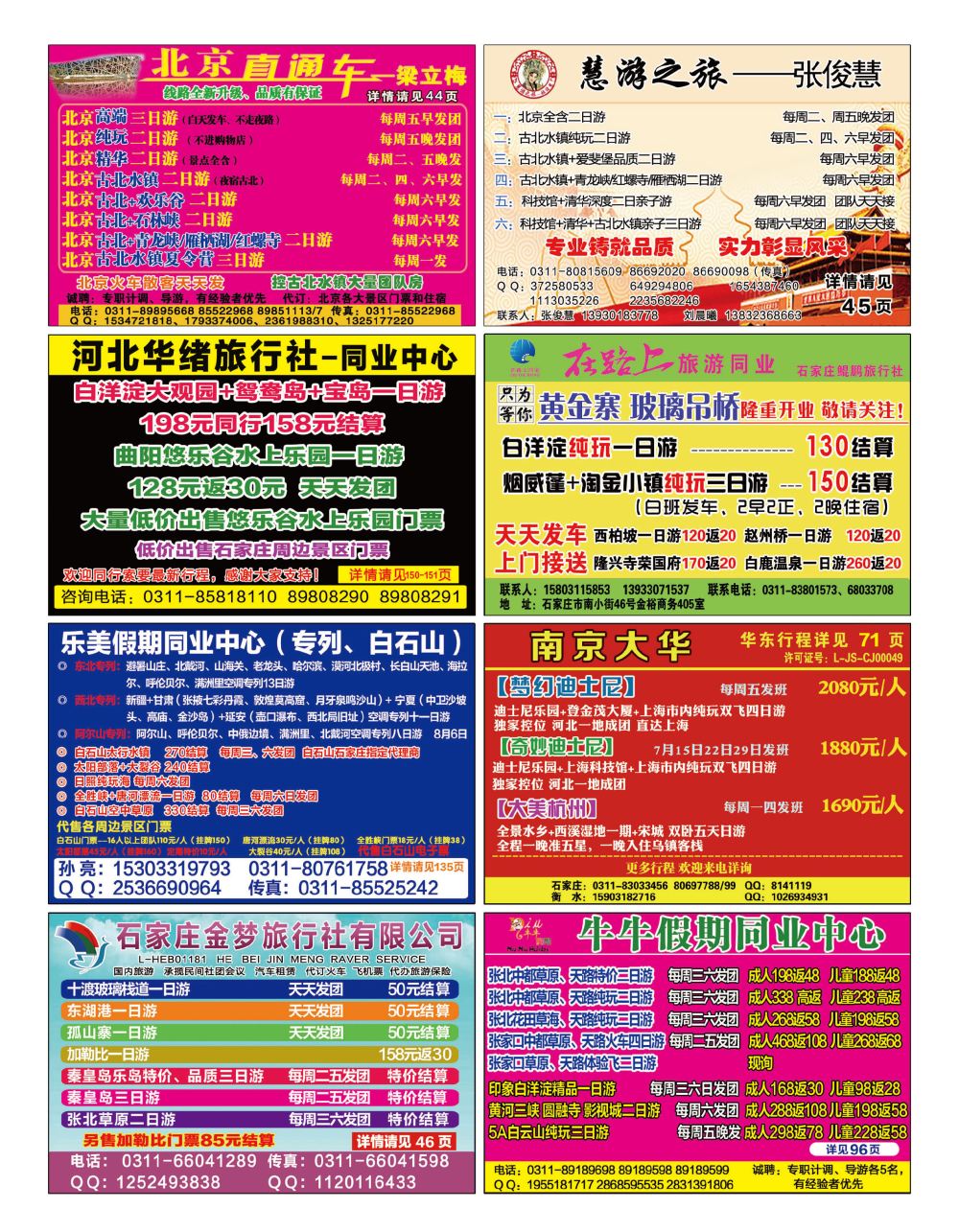 封底