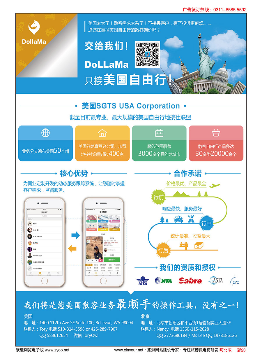 彩23 到啦吗 美国自由行地接专家