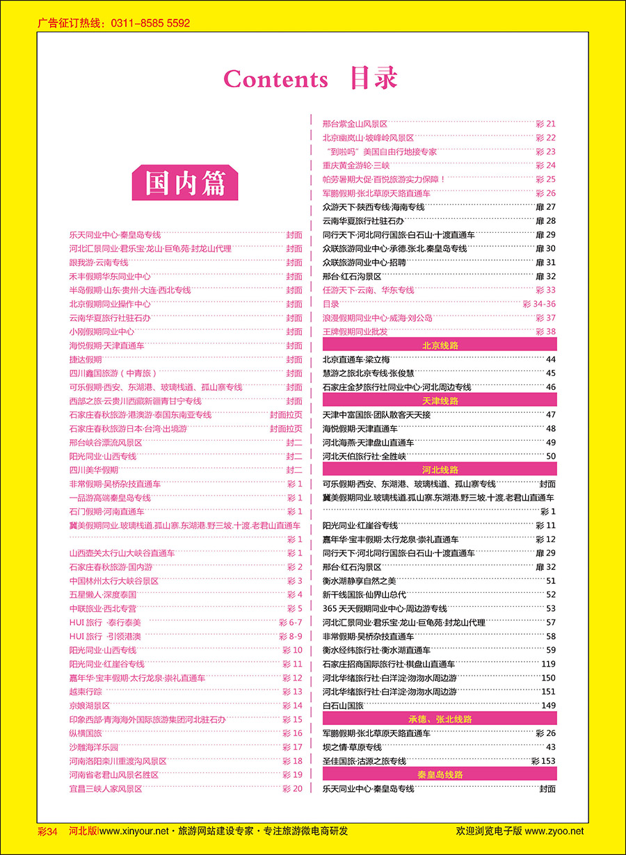 彩34 目录