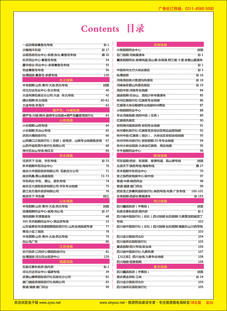 彩35 目录