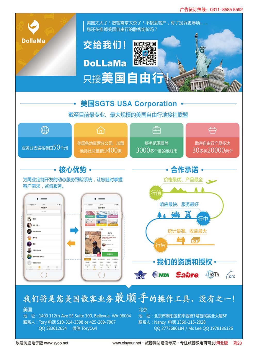 彩23 到啦吗 美国自由行地接专家