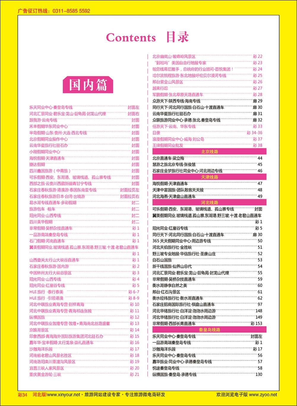 彩34 目录