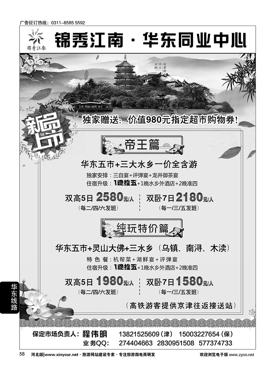 58 锦秀江南·华东同业中心 (1)