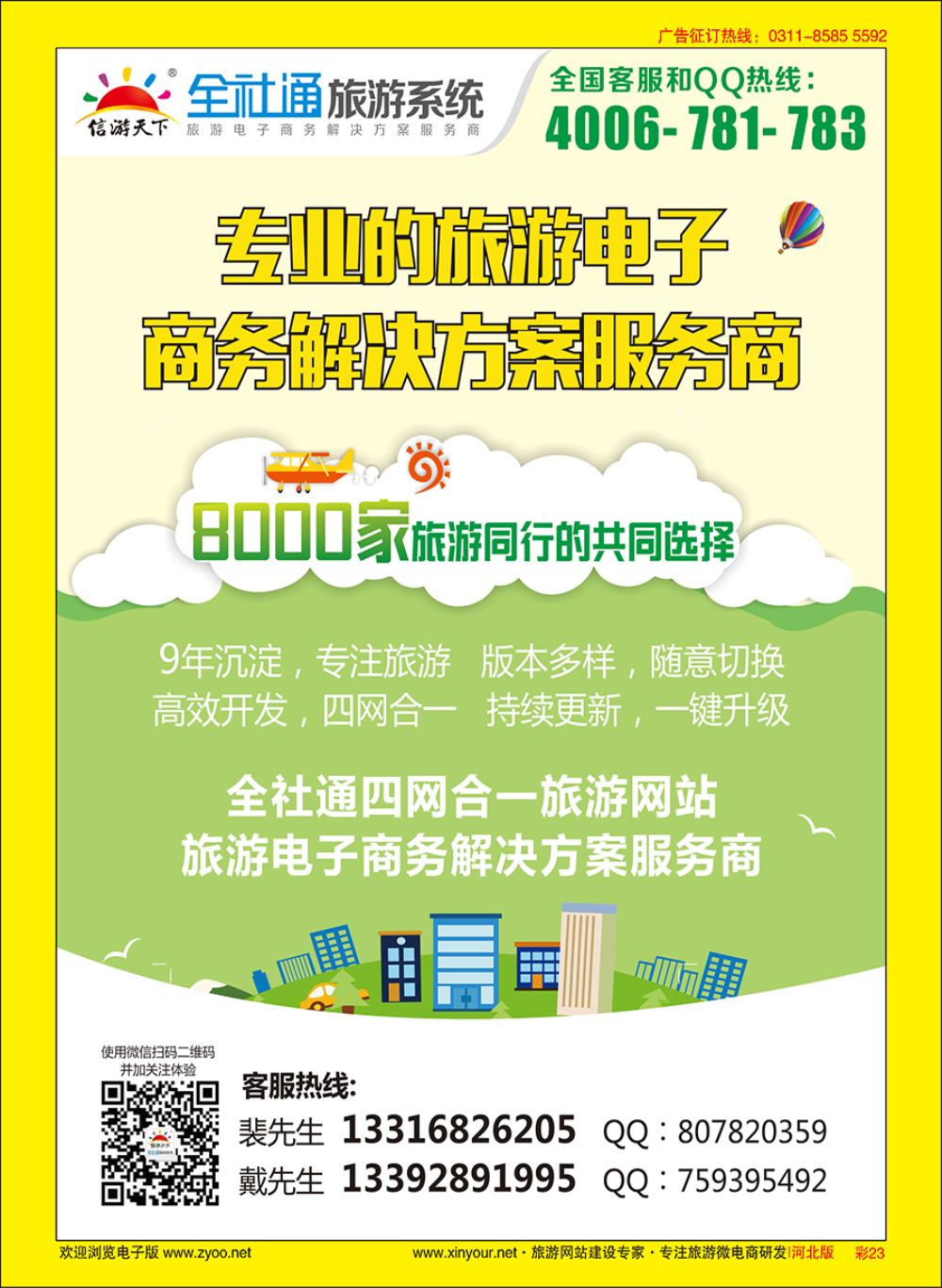 彩23 最专业_裴伟