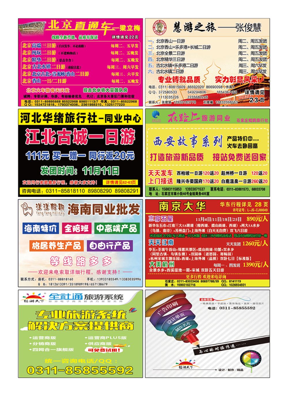 封底
