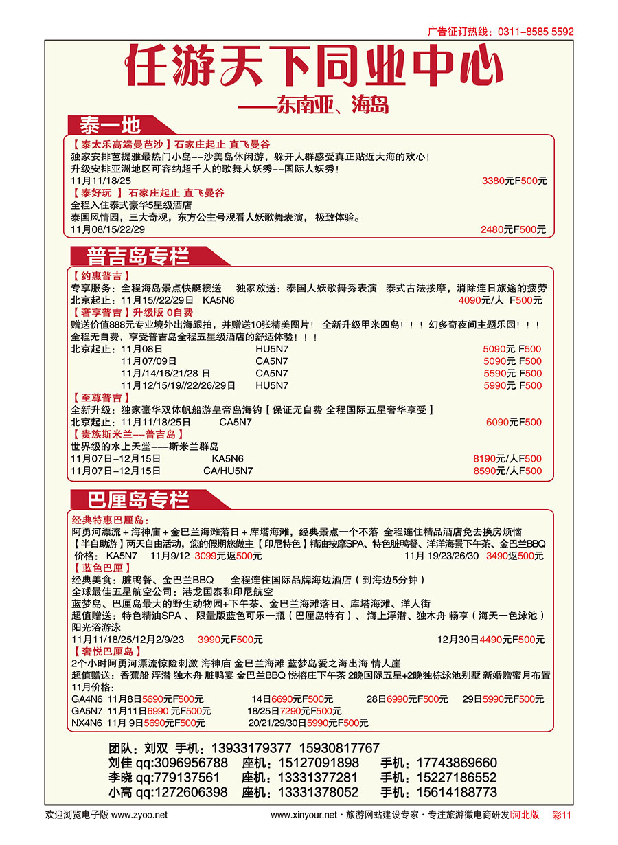 彩11 任游天下·东南亚、海岛、柬埔寨、越南 
