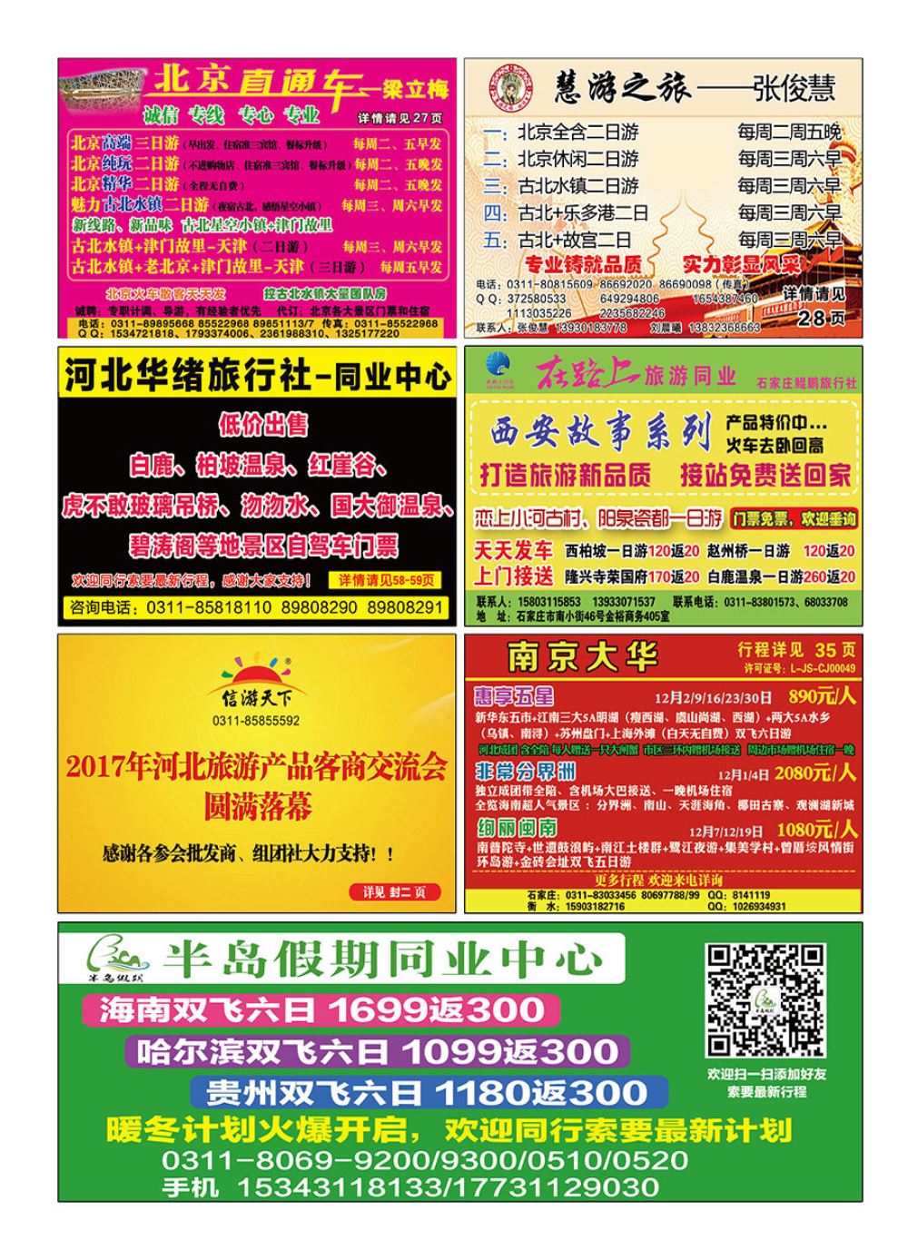 封底