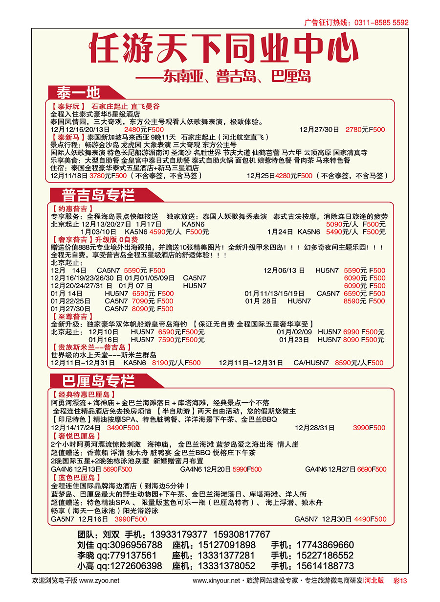 彩13 任游天下·东南亚、海岛、柬埔寨、越南 