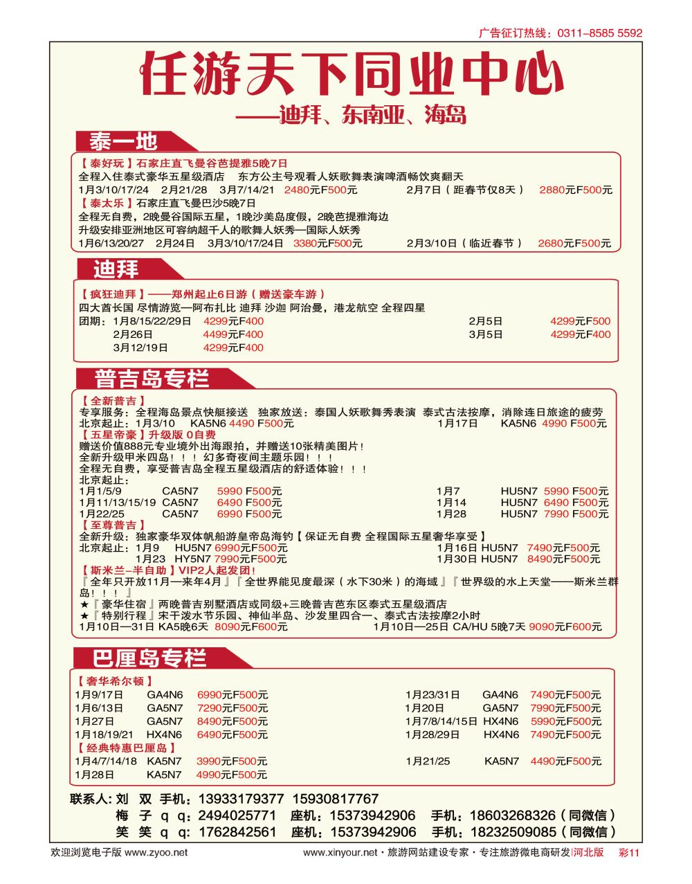 彩11 任游天下·东南亚、海岛、柬埔寨、越南 