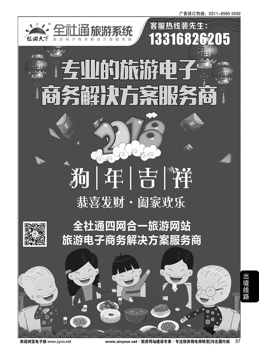 57 方案解决商+高端定制