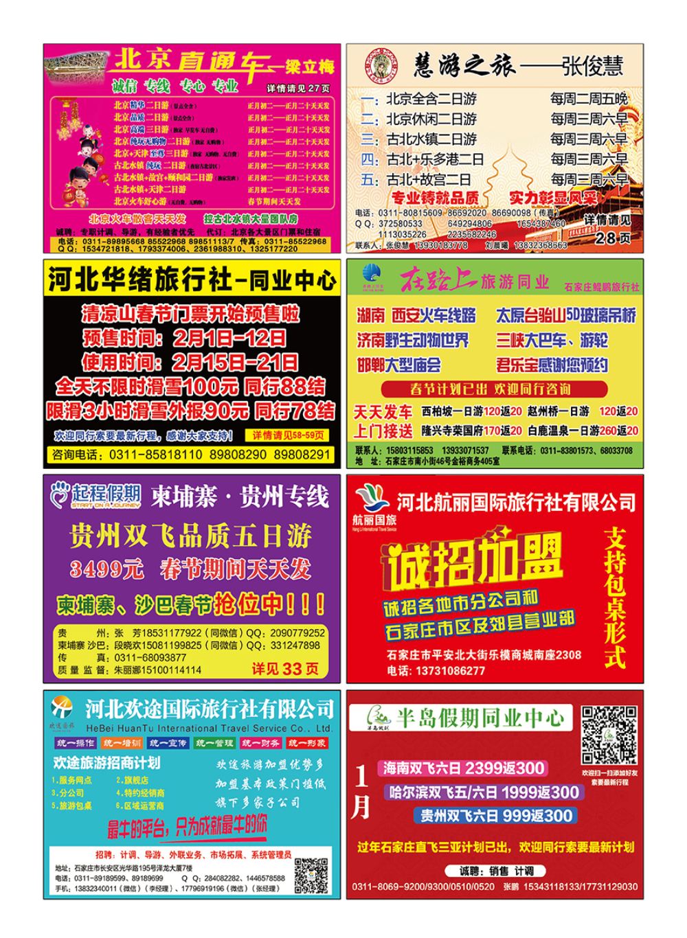 封底