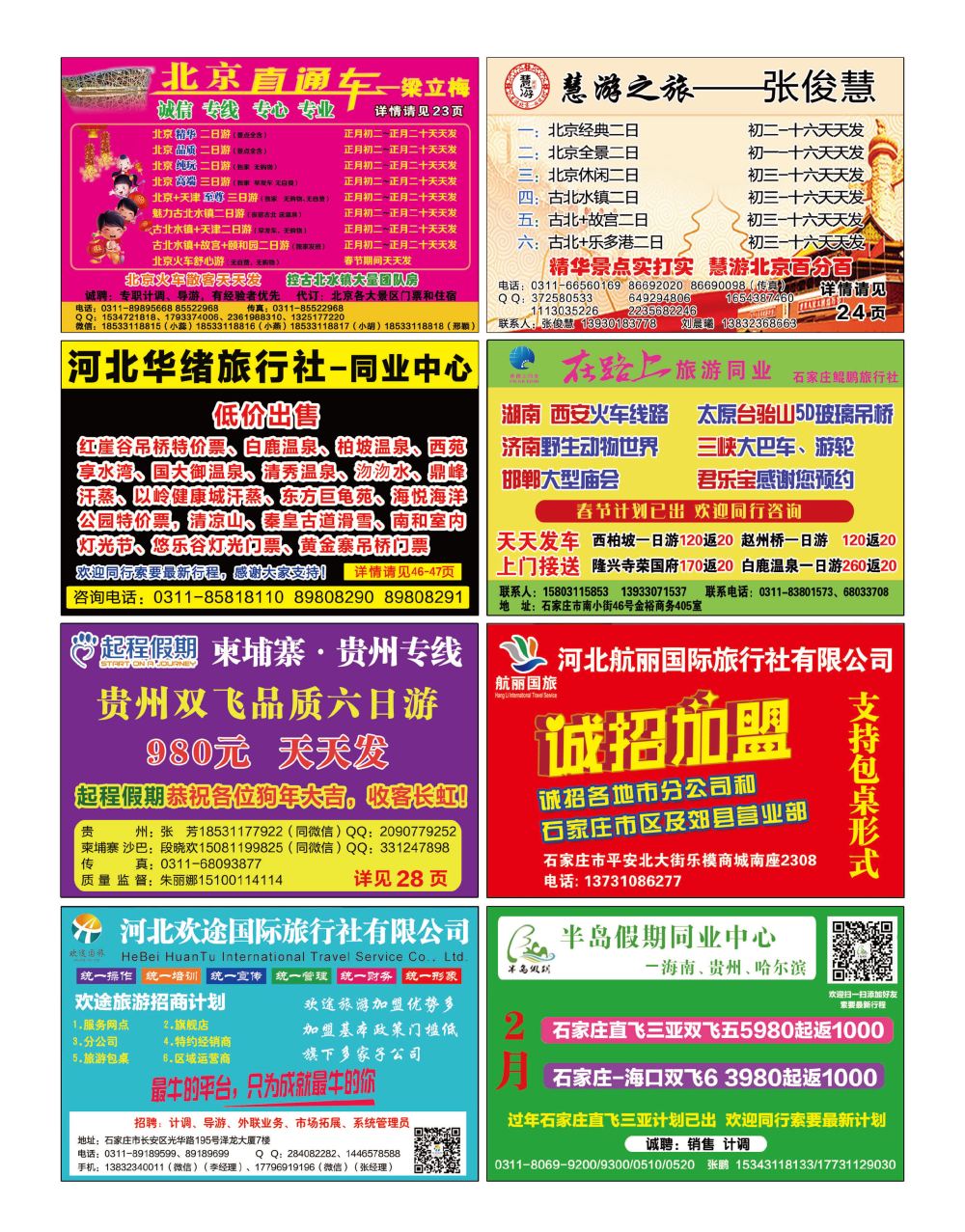 封底