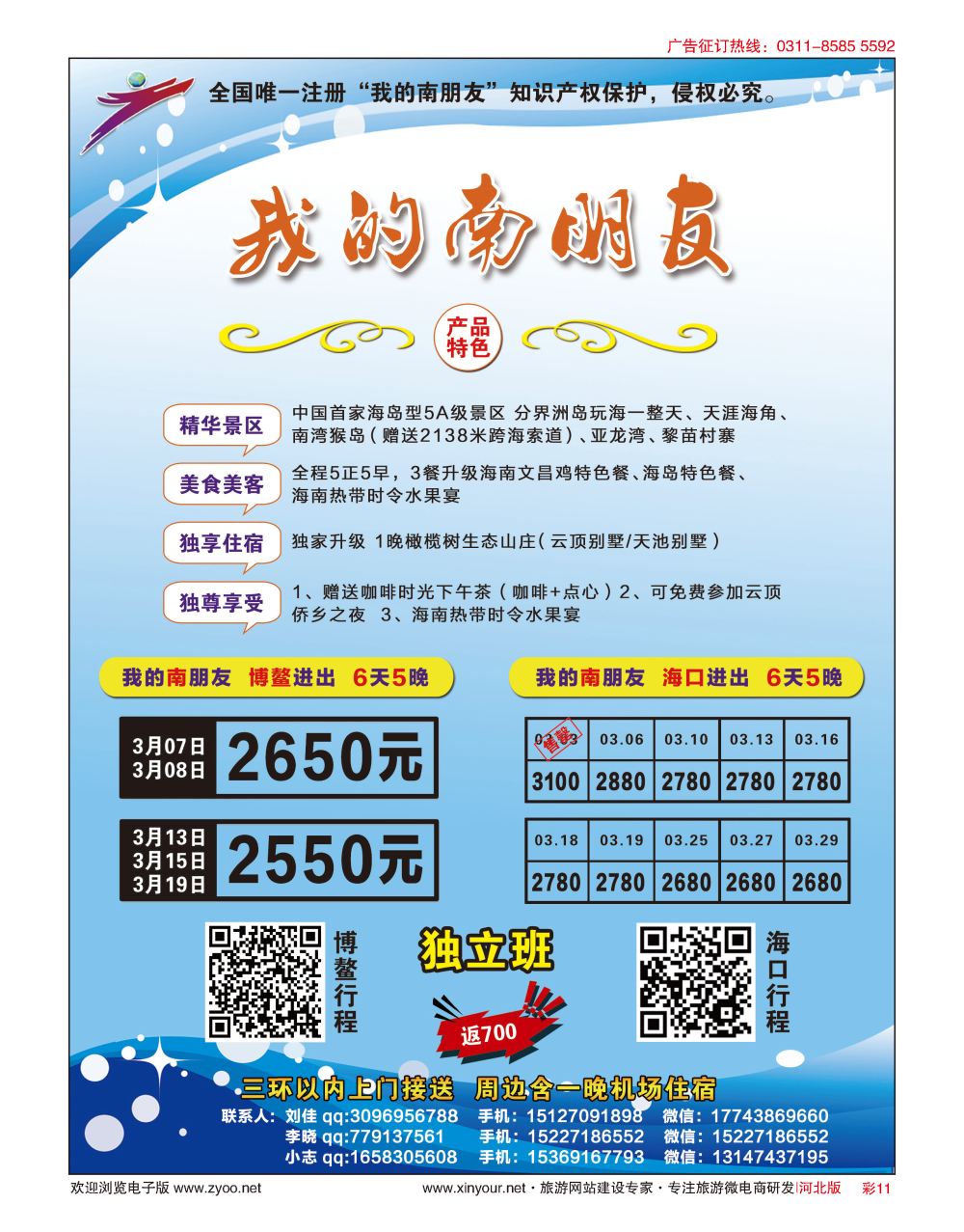 彩11 任游天下-海南 越南 葫芦岛 承德 