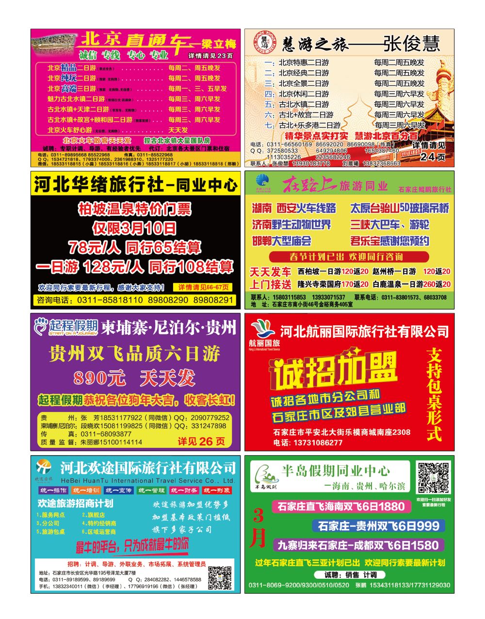 封底