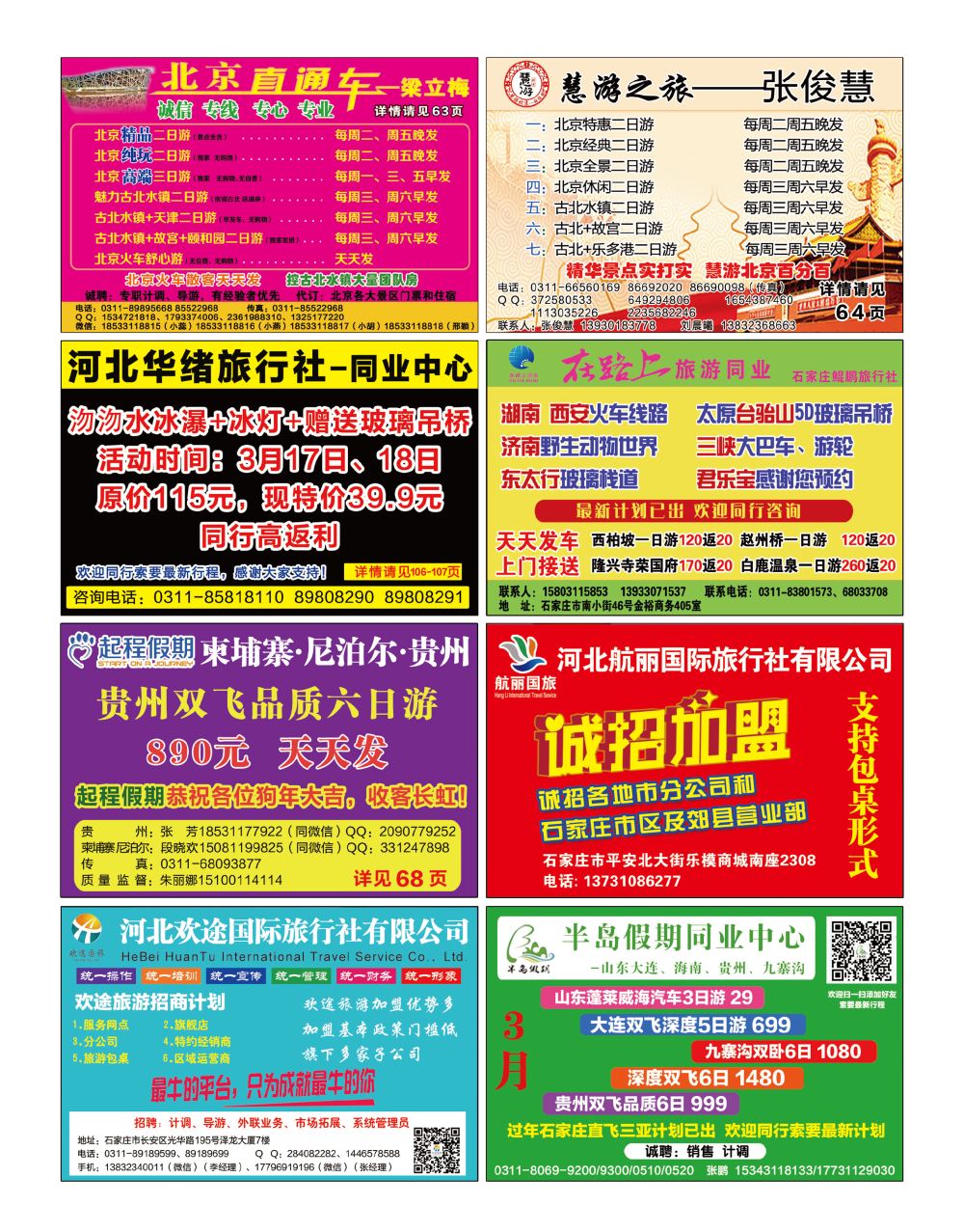 封底