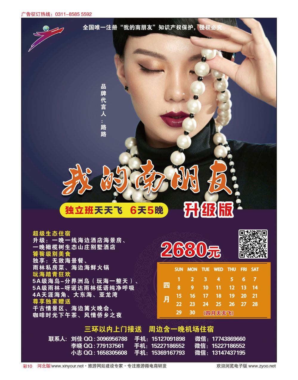 彩10 任游天下-海南 越南 葫芦岛 承德