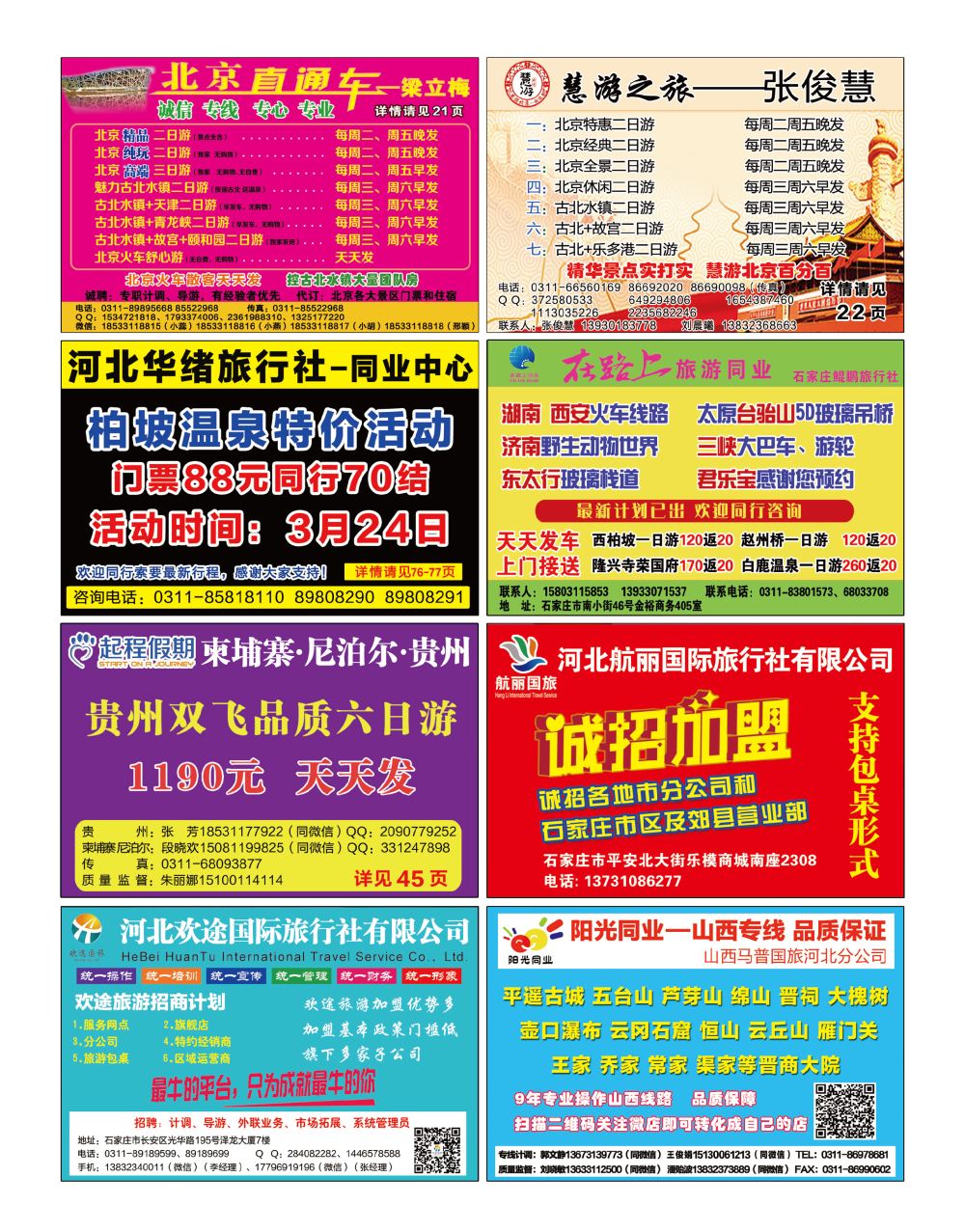 封底