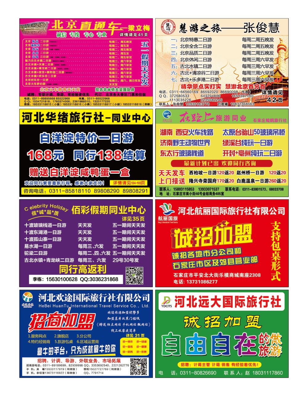 封底