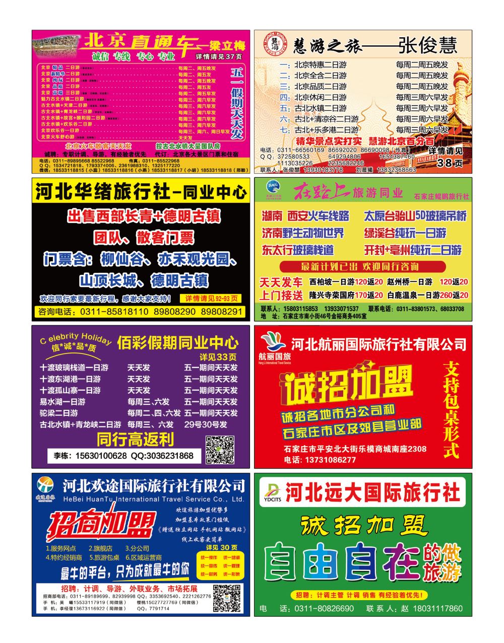 封底