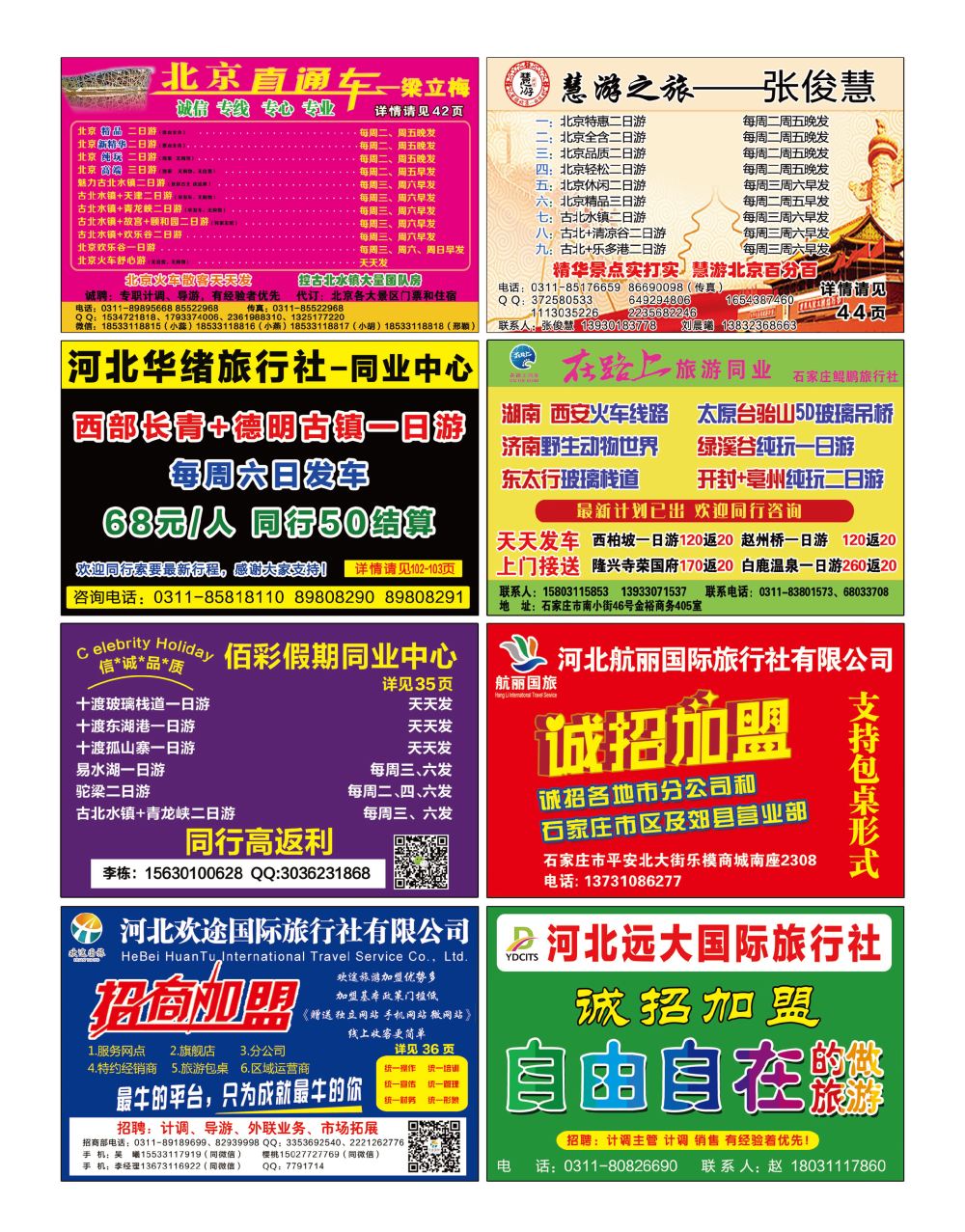 封底
