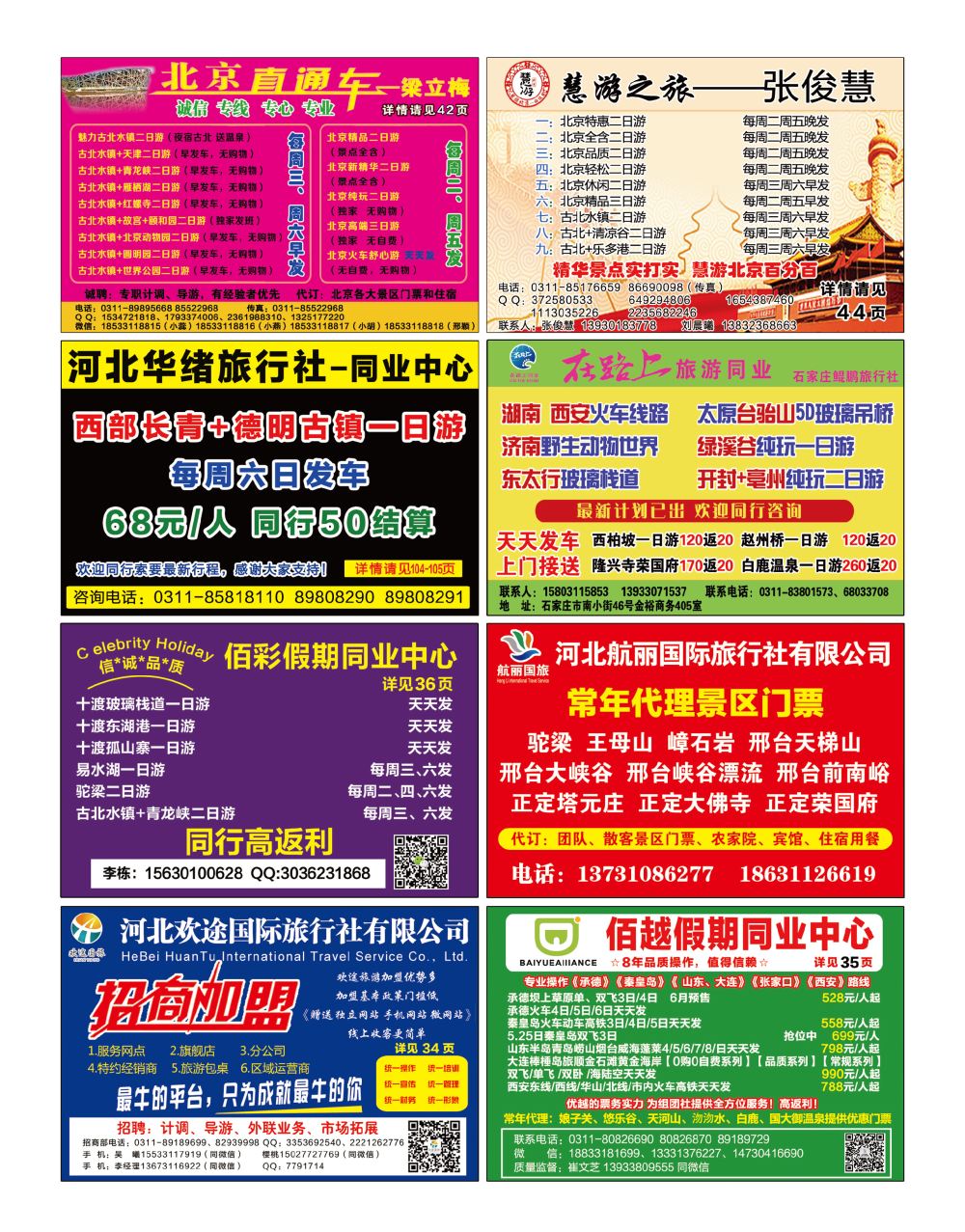 封底