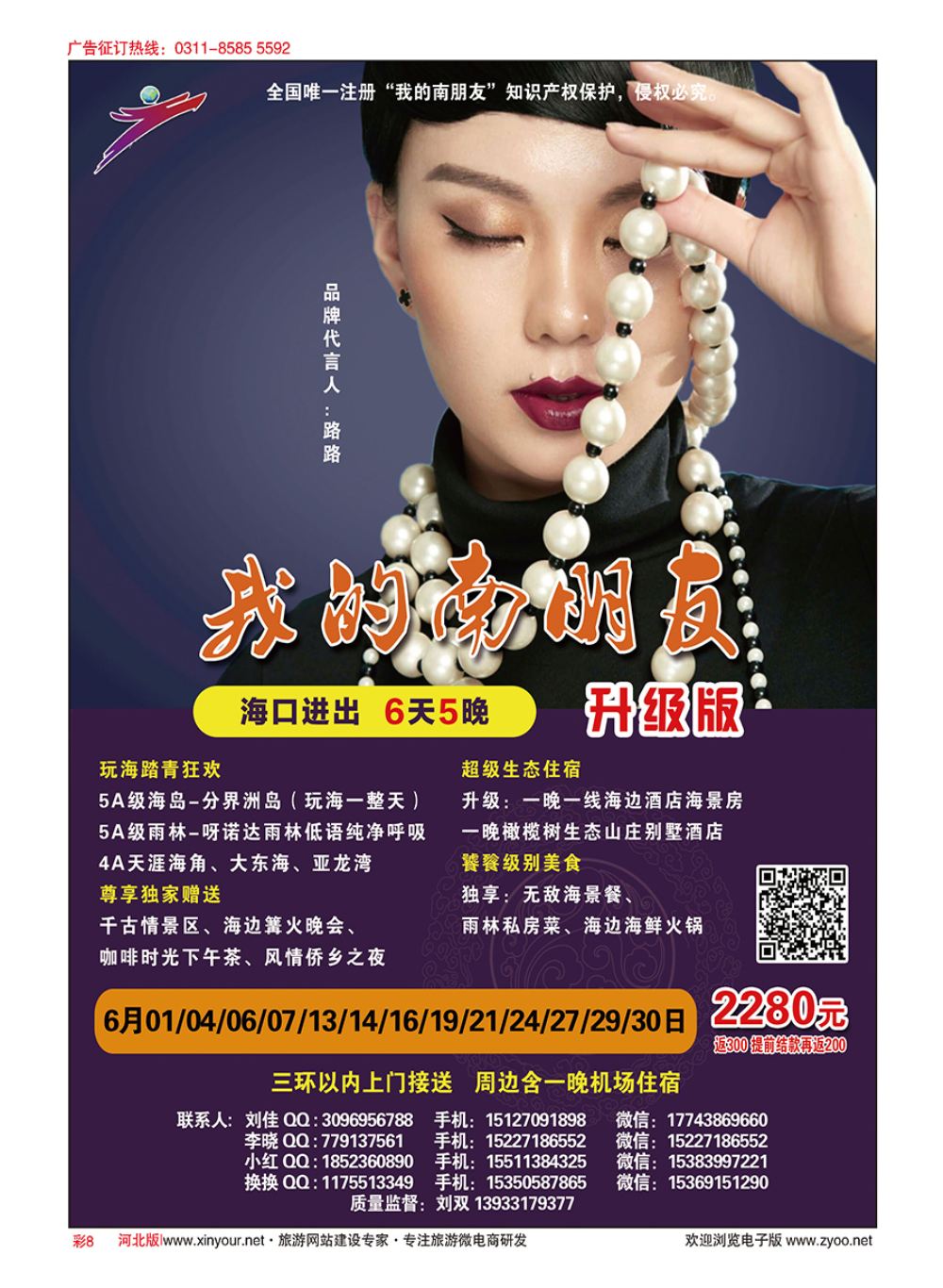 彩08 任游天下-海南 厦门 葫芦岛 承德 