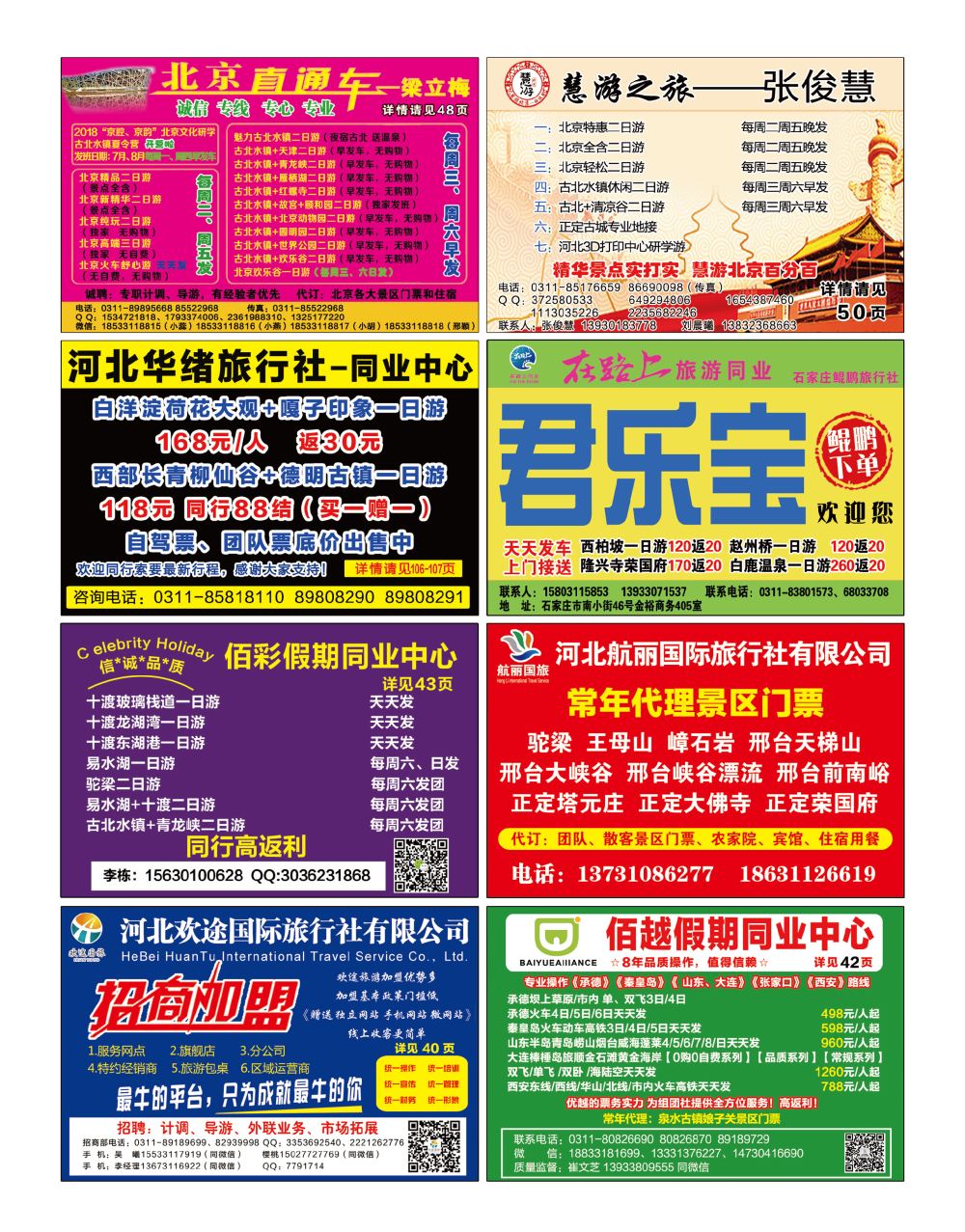 封底