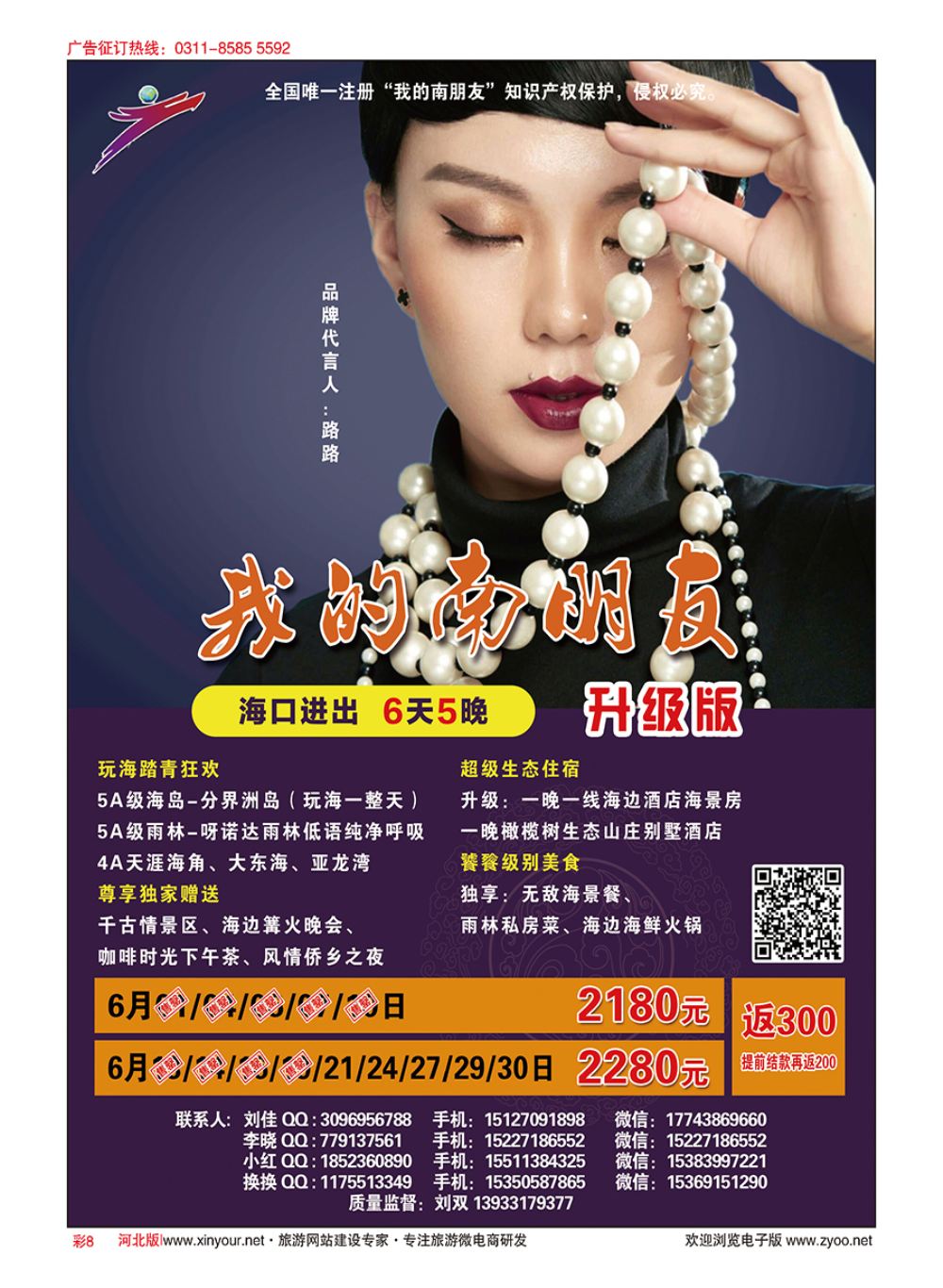 彩08 任游天下-海南 厦门 葫芦岛 承德
