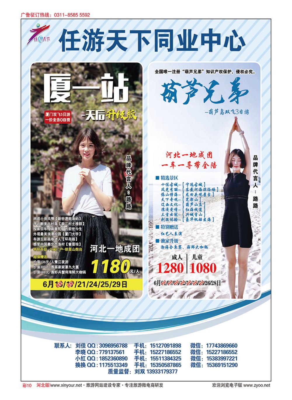 彩10 任游天下-海南 厦门 葫芦岛 承德
