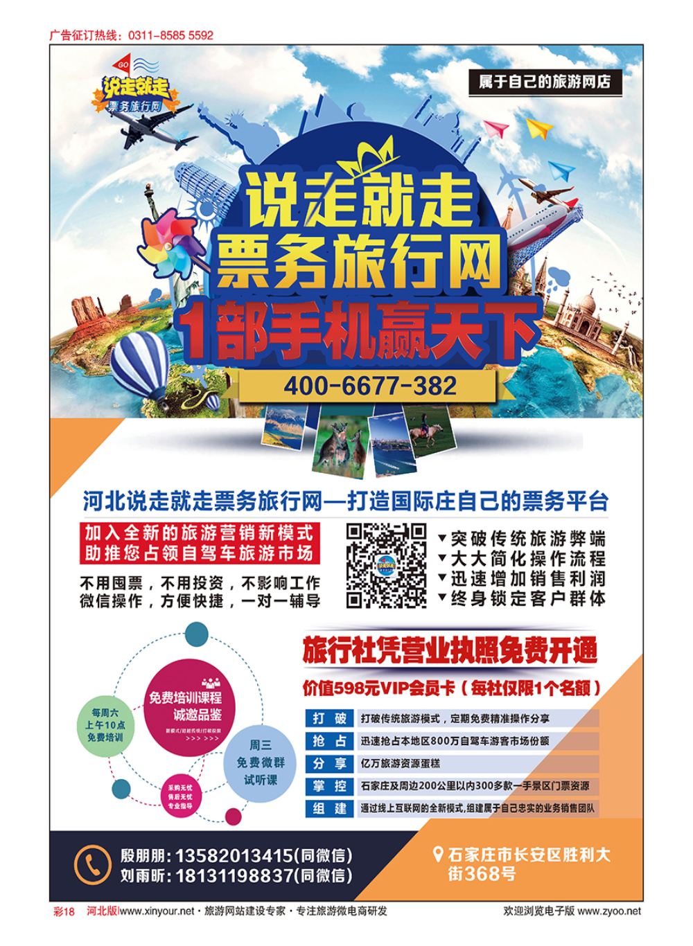 彩18 开心假期
